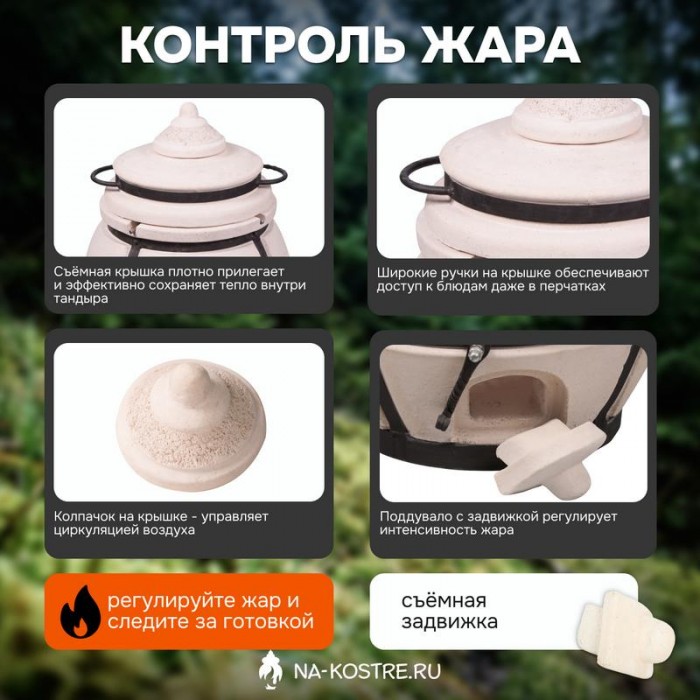 Тандыр Практик