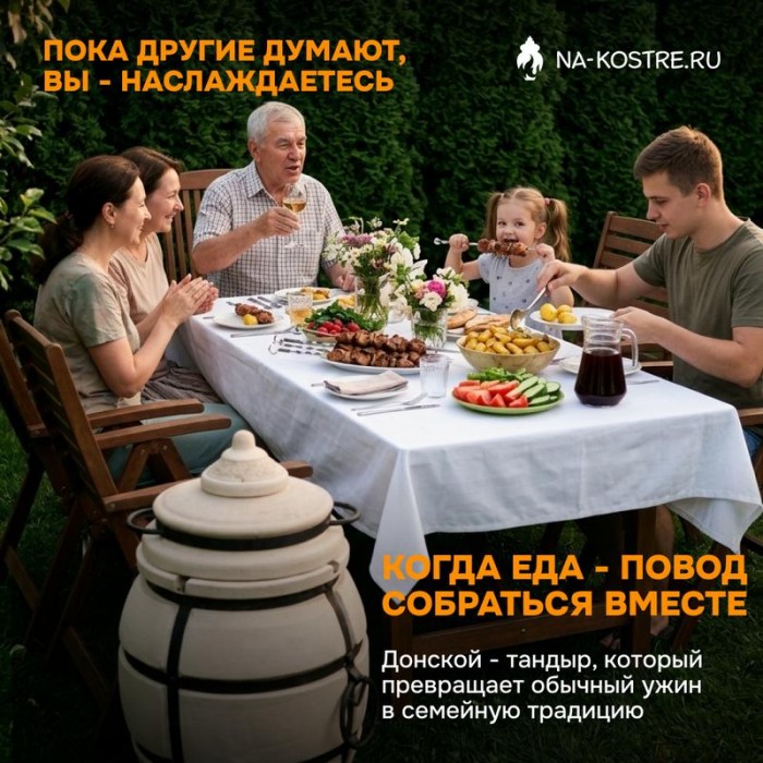 Тандыр Практик + аксессуары (Базовый комплект)