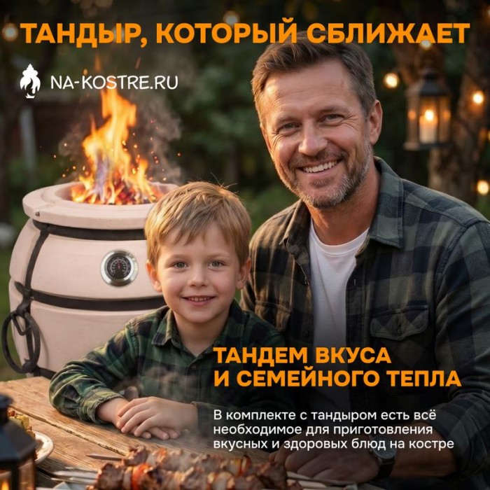 Тандыр Практик с термометром