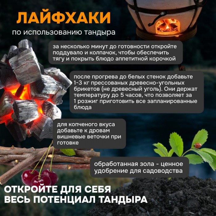 Тандыр Практик с термометром