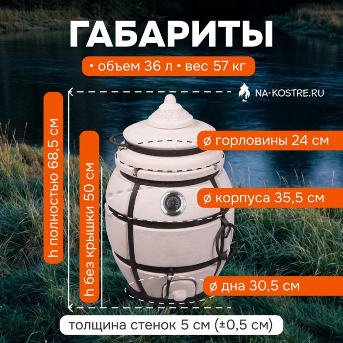 Тандыр Практик с термометром