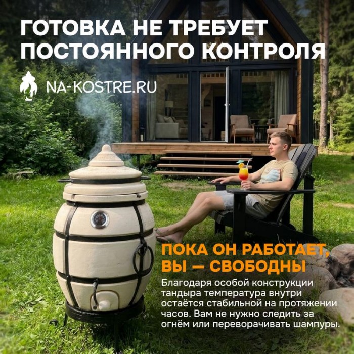 Тандыр Практик с термометром + аксессуары (Базовый комплект)