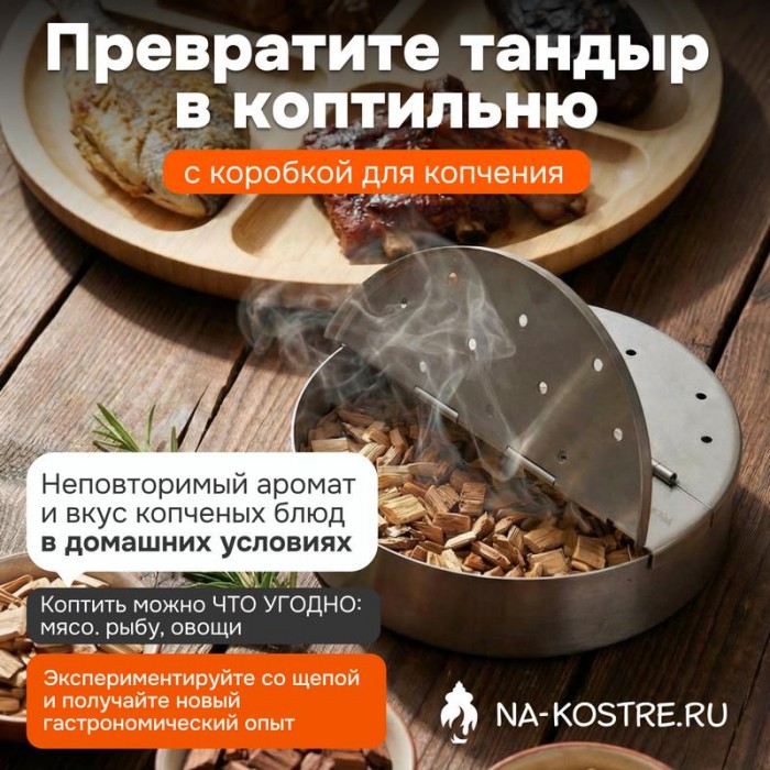 Тандыр Практик с термометром + аксессуары (VIP комплект)