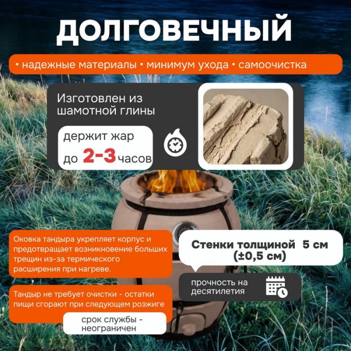 Тандыр Практик с термометром + аксессуары (VIP комплект)