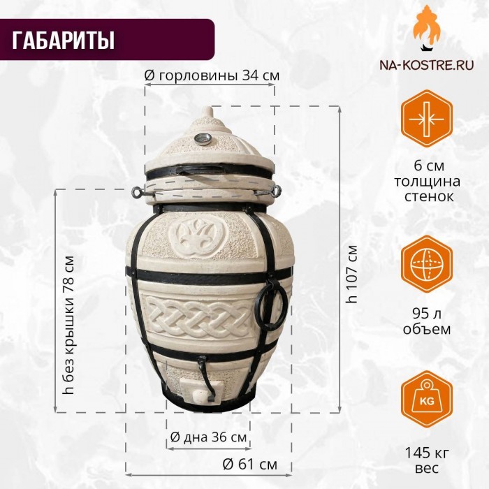 Тандыр "Атаман" с откидной крышкой (VIP комплект)