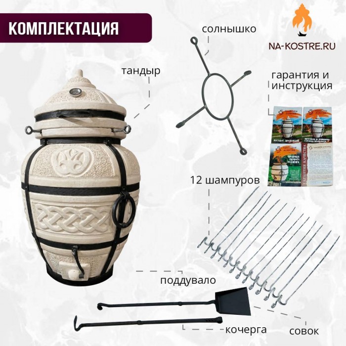 Тандыр "Атаман" с откидной крышкой (VIP комплект)