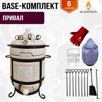 Тандыр Привал + аксессуары (Базовый комплект)