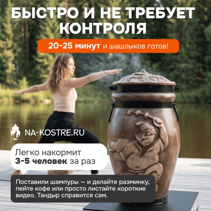 Тандыр Барельеф Электрический