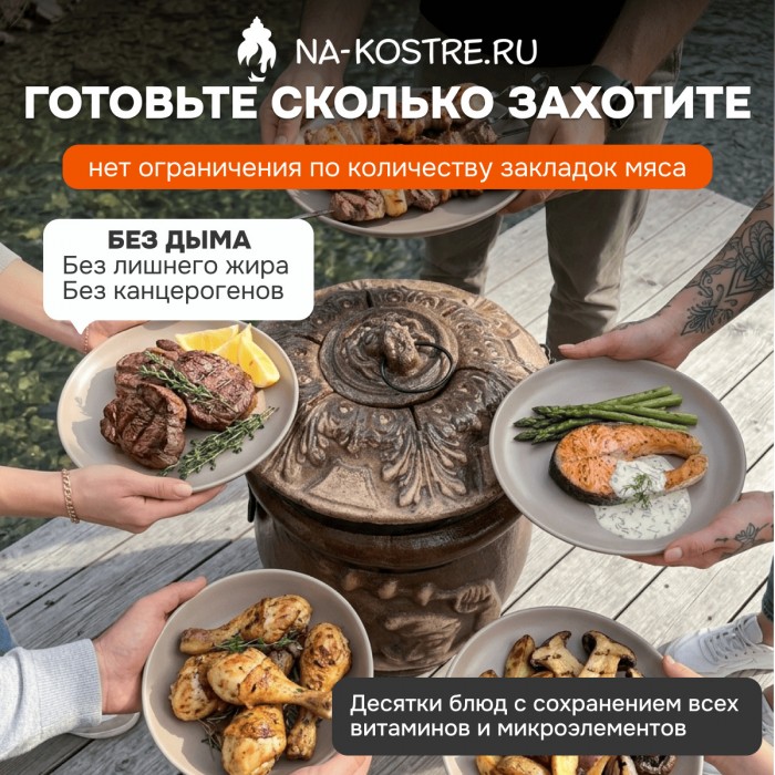 Тандыр Барельеф Электрический
