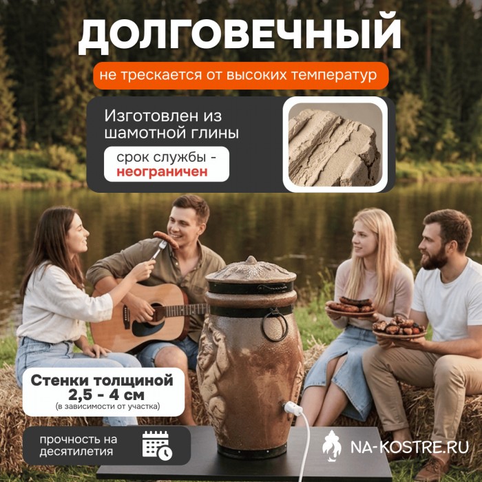 Тандыр Барельеф Электрический