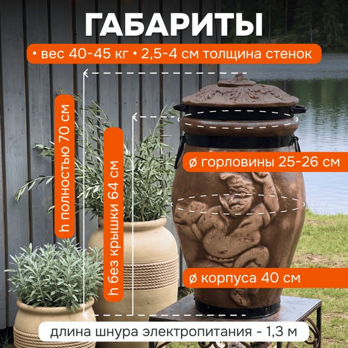 Тандыр Барельеф Электрический