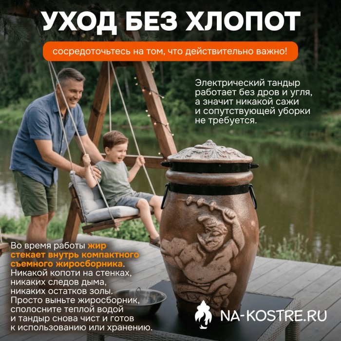 Тандыр Барельеф Электрический