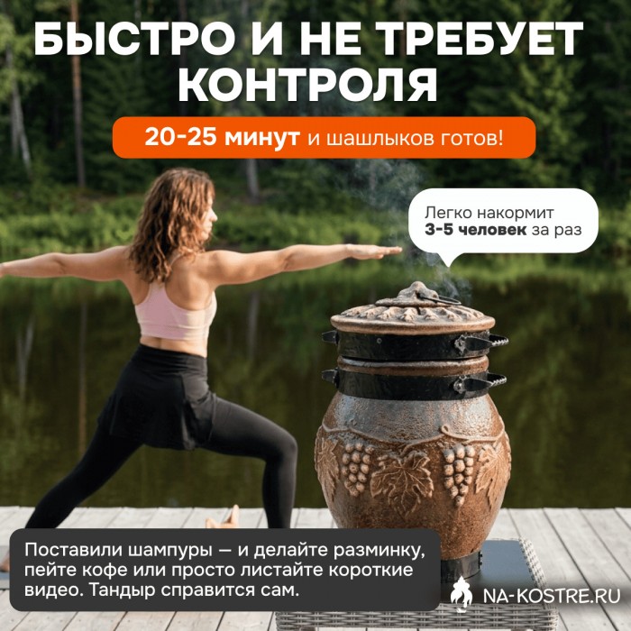 Тандыр Барельеф Мини электрический