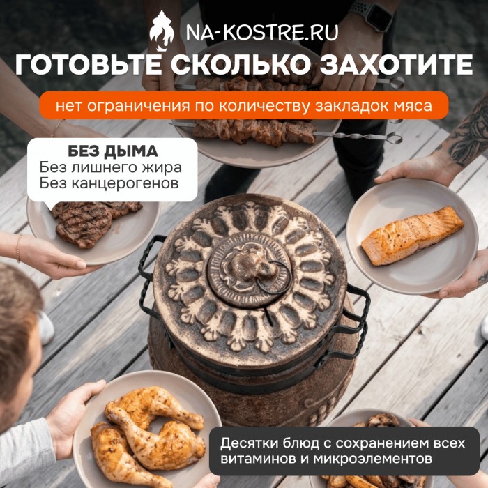 Тандыр Барельеф Мини электрический