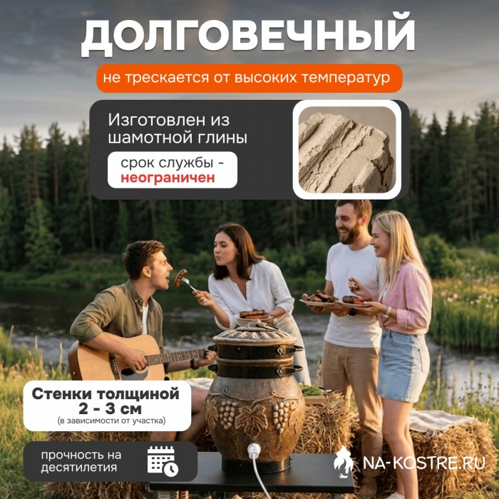 Тандыр Барельеф Мини электрический
