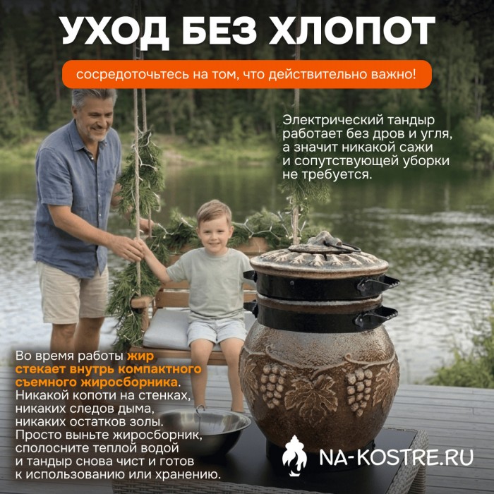 Тандыр Барельеф Мини электрический