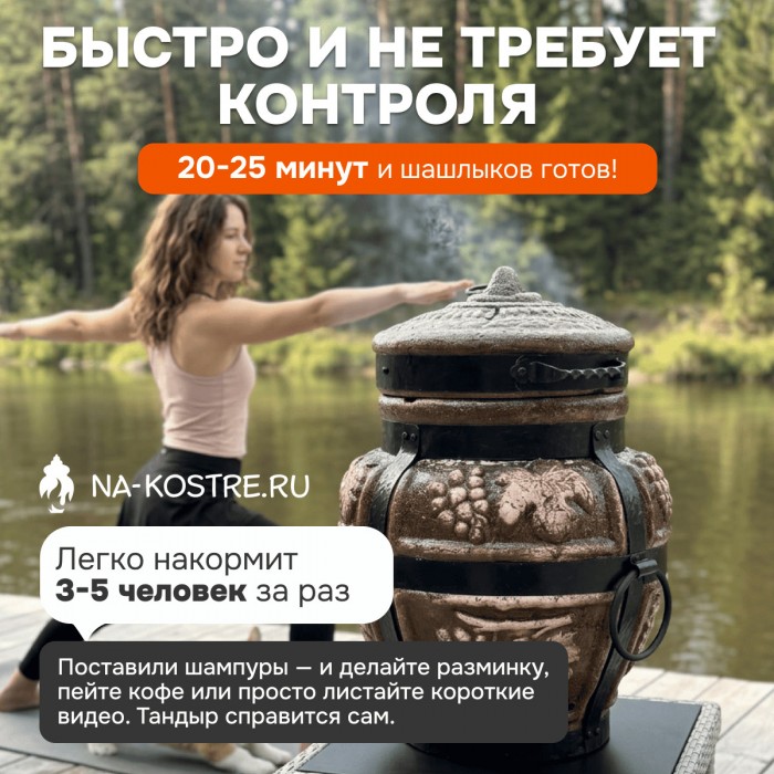 Тандыр Барельеф Малый электрический