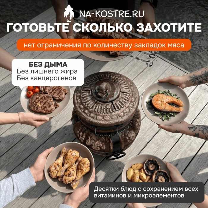 Тандыр Барельеф Малый электрический