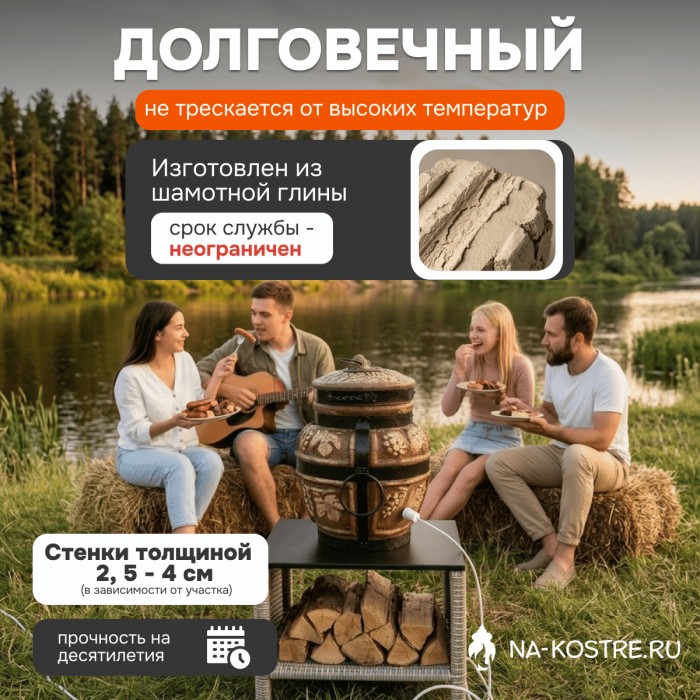 Тандыр Барельеф Малый электрический