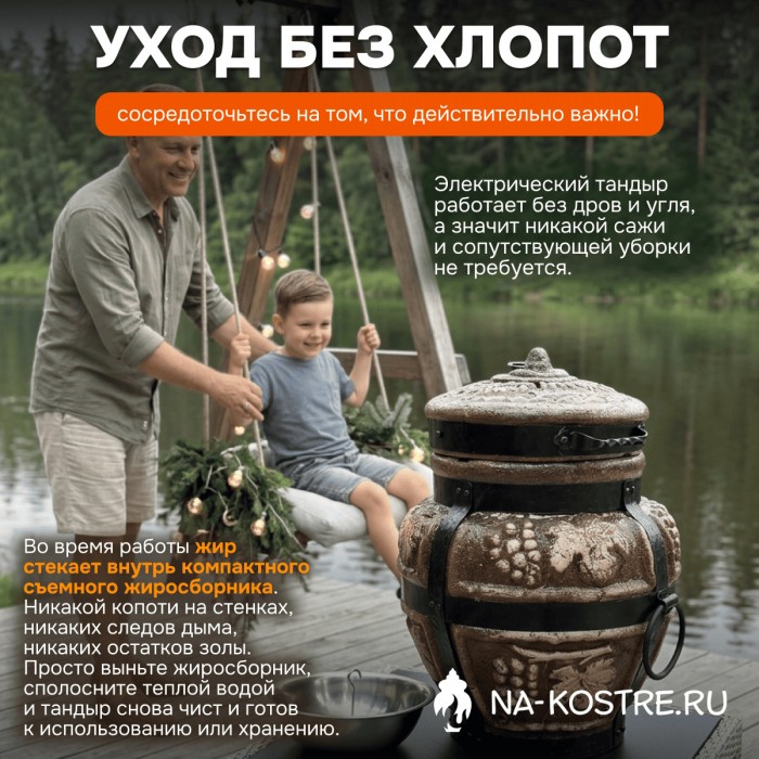 Тандыр Барельеф Малый электрический