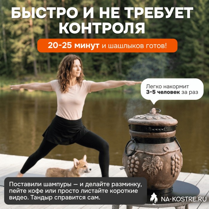 Тандыр Барельеф Виноград электрический