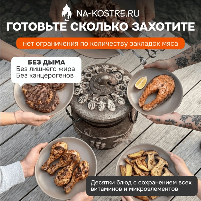 Тандыр Барельеф Виноград электрический