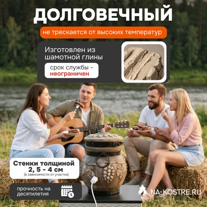 Тандыр Барельеф Виноград электрический