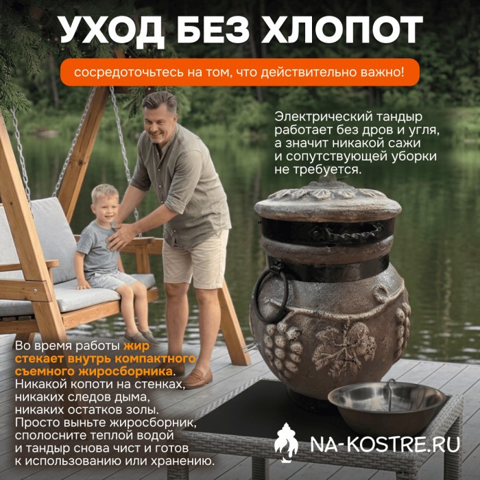 Тандыр Барельеф Виноград электрический