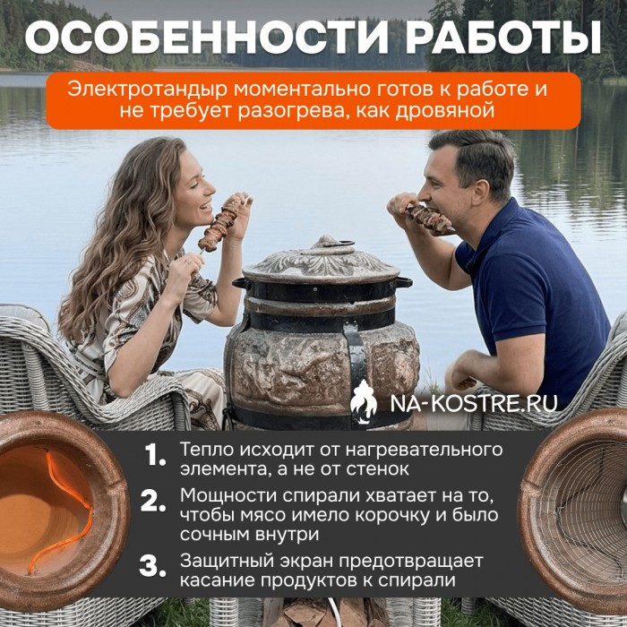 Тандыр Барельеф Лось электрический