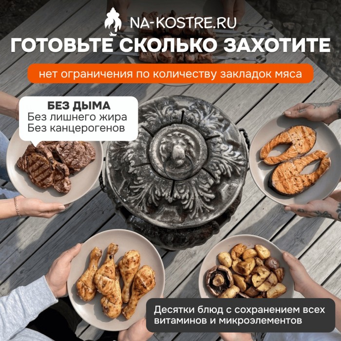 Тандыр Барельеф Лось электрический