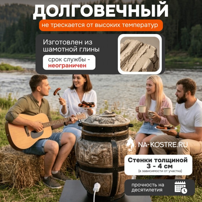 Тандыр Барельеф Лось электрический