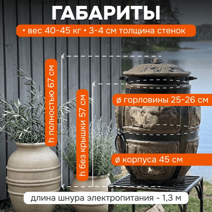 Тандыр Барельеф Лось электрический