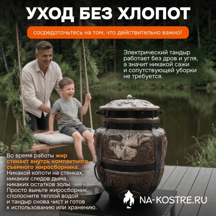 Тандыр Барельеф Лось электрический