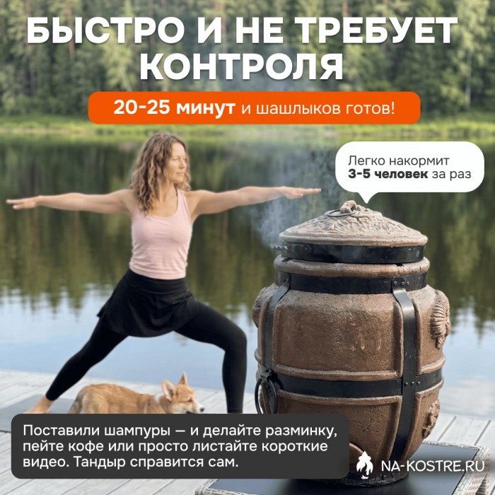 Тандыр Барельеф Баран электрический