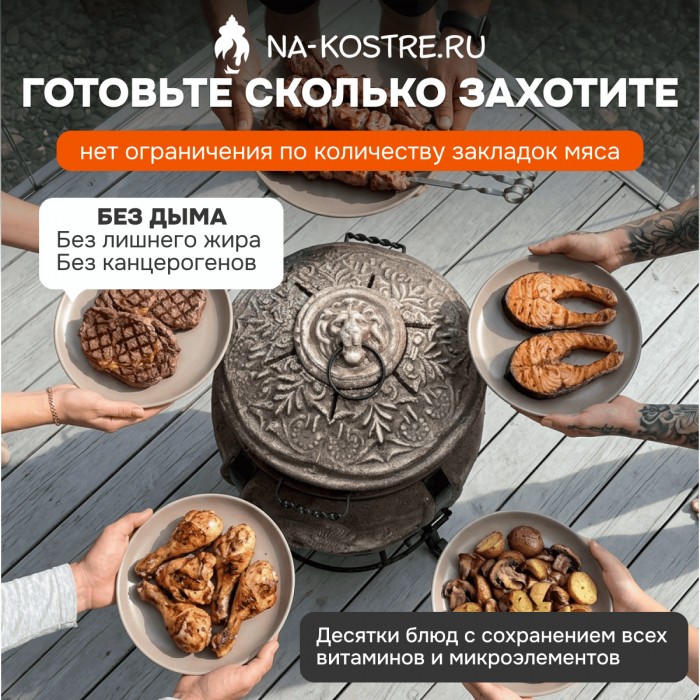 Тандыр Барельеф Баран электрический