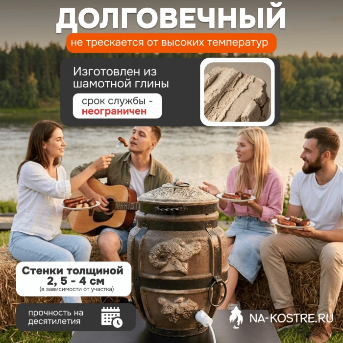 Тандыр Барельеф Баран электрический