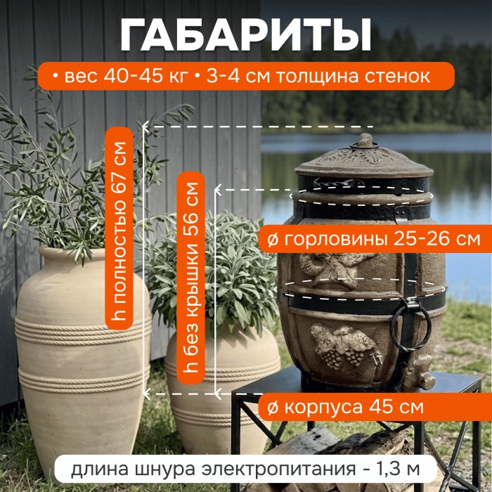 Тандыр Барельеф Баран электрический