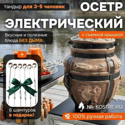Тандыр Барельеф Осётр электрический