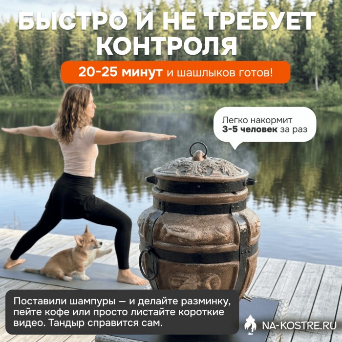 Тандыр Барельеф Осётр электрический
