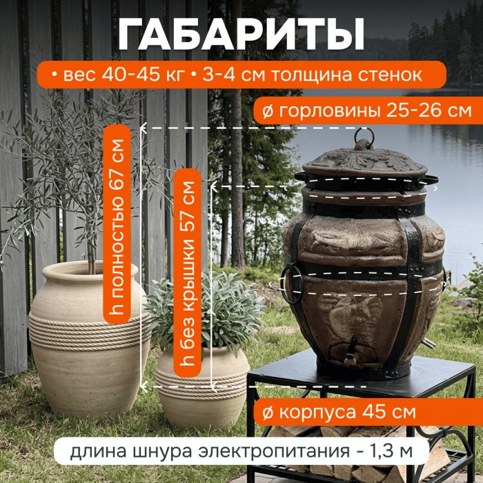 Тандыр Барельеф Осётр электрический