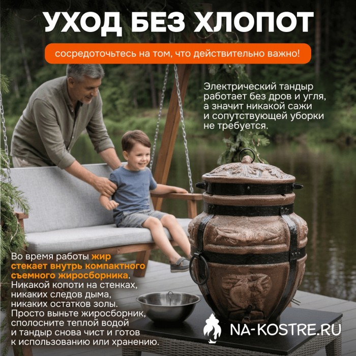Тандыр Барельеф Осётр электрический