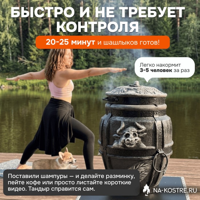 Тандыр Барельеф Бык электрический