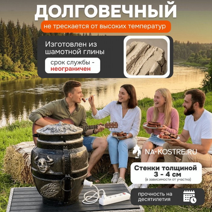 Тандыр Барельеф Бык электрический