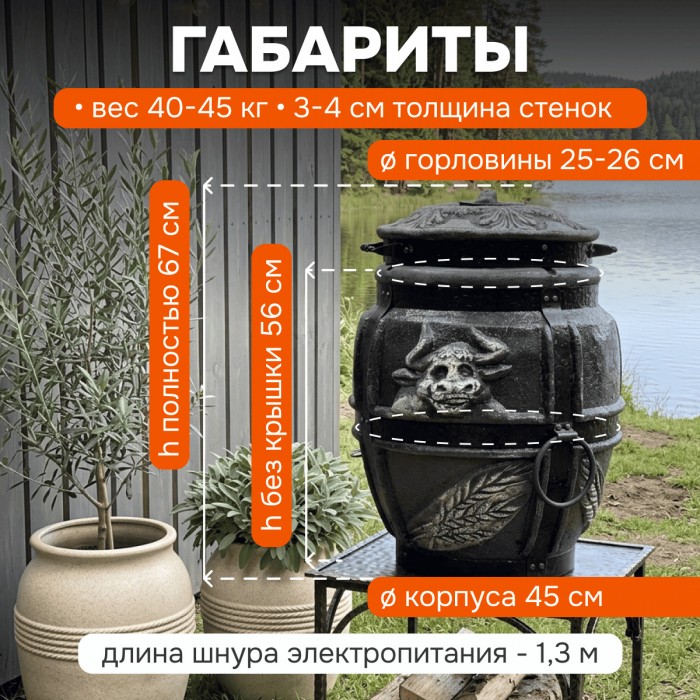 Тандыр Барельеф Бык электрический