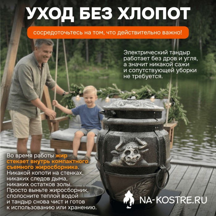 Тандыр Барельеф Бык электрический