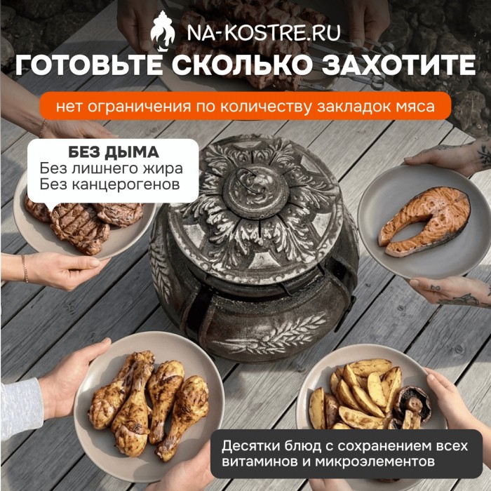 Тандыр Барельеф Колос электрический