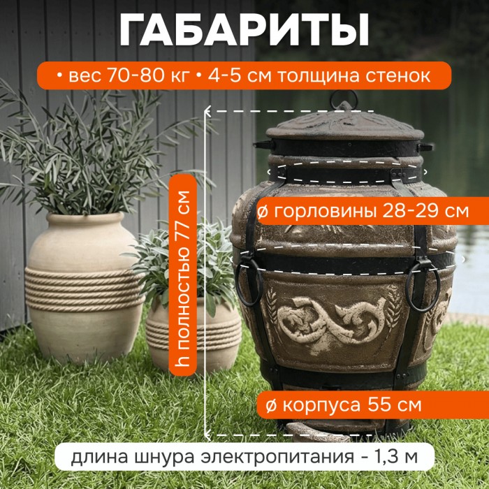 Тандыр Барельеф Колос электрический