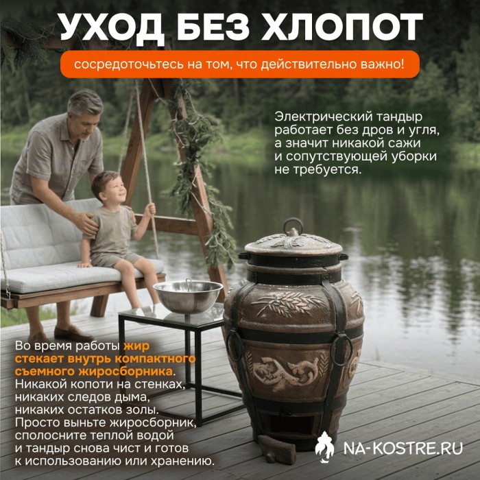 Тандыр Барельеф Колос электрический