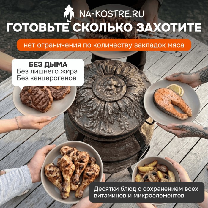 Тандыр Барельеф Большой электрический