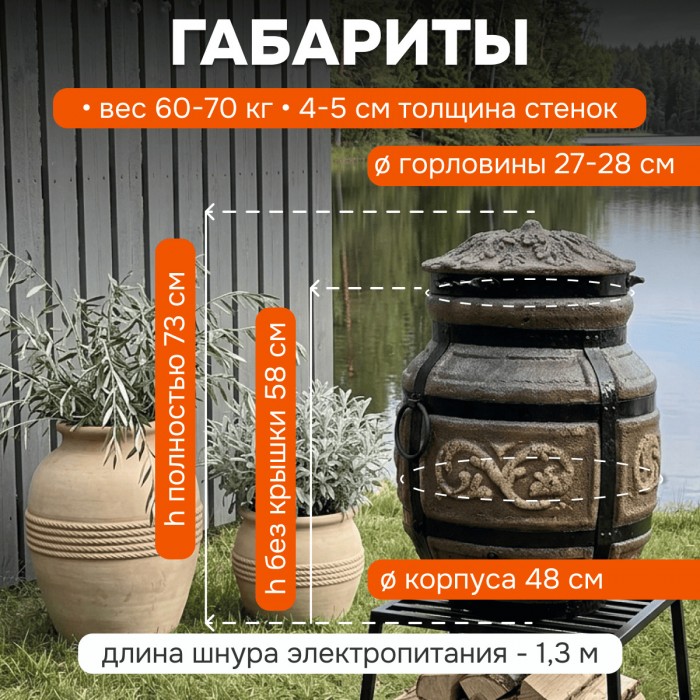 Тандыр Барельеф Большой электрический